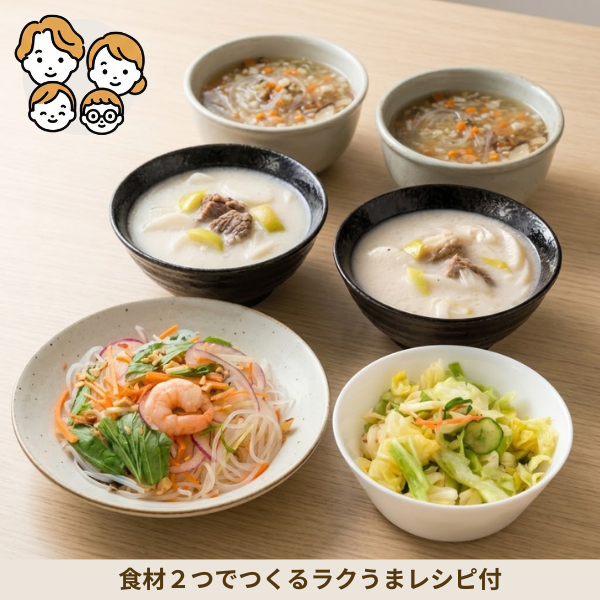 旨みスープのアジアン副菜セット (ファミリー)