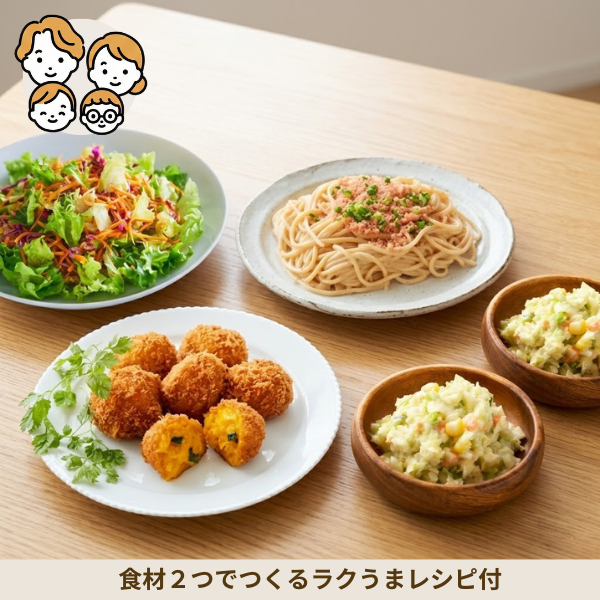 ほくほくかぼちゃコロッケとサラダの副菜セット (ファミリー)