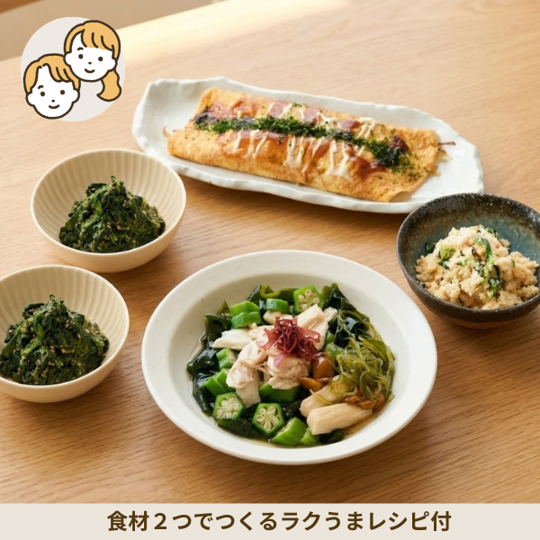 とん平焼きと彩り和惣菜の副菜セット (大人2人)