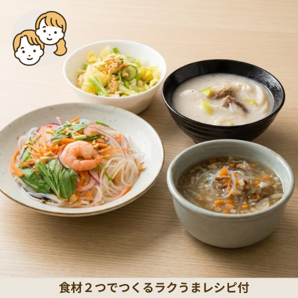 旨みスープのアジアン副菜セット (大人2人)