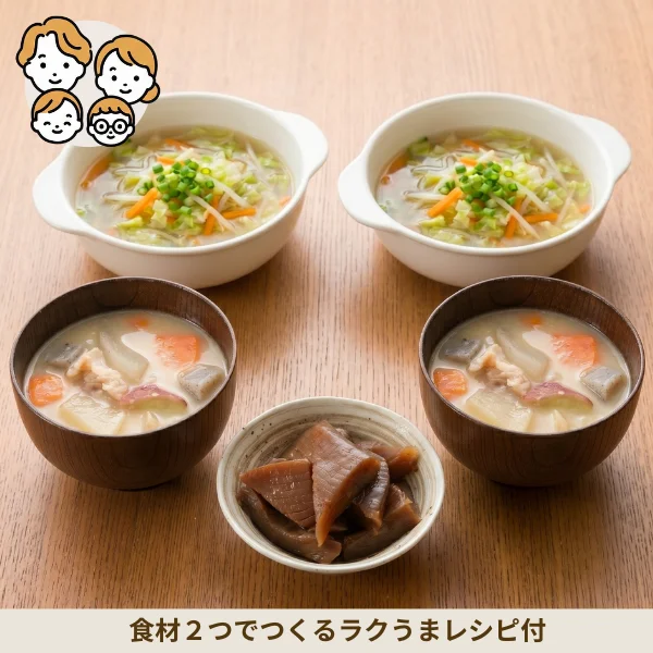 2種の具沢山汁物の副菜セット (ファミリー)