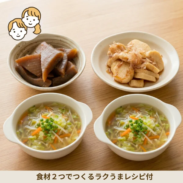 生姜スープとこんにゃくうま煮の副菜セット (大人2人)