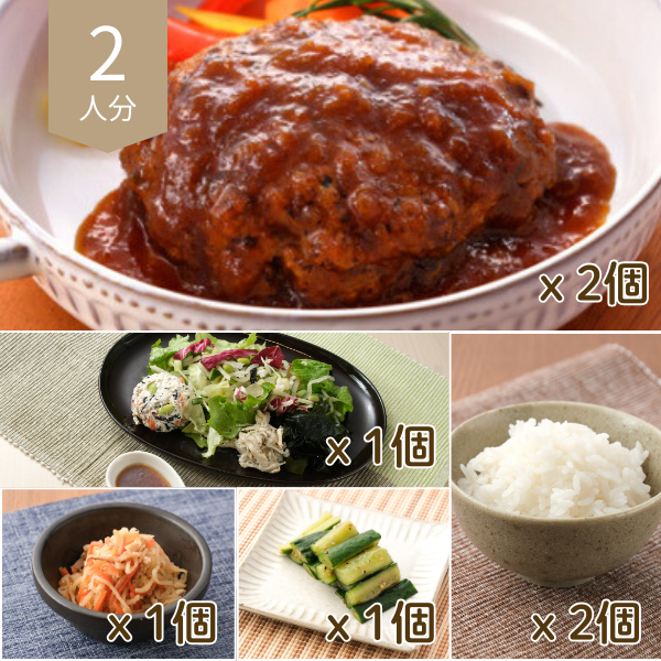牛タンハンバーグの主食付き献立 (2人分)