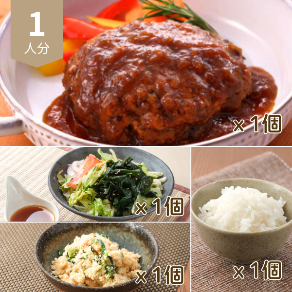 牛タンハンバーグの主食付き献立 (1人分)