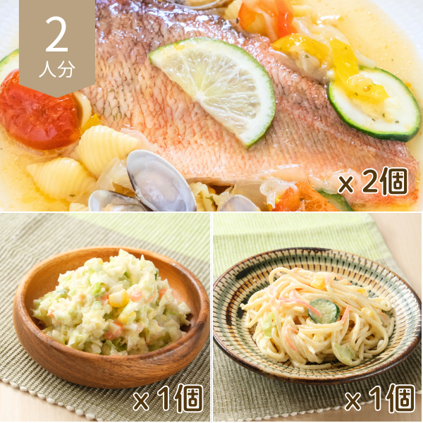 アクアパッツァとサラダの主菜・副菜献立 (2人分)