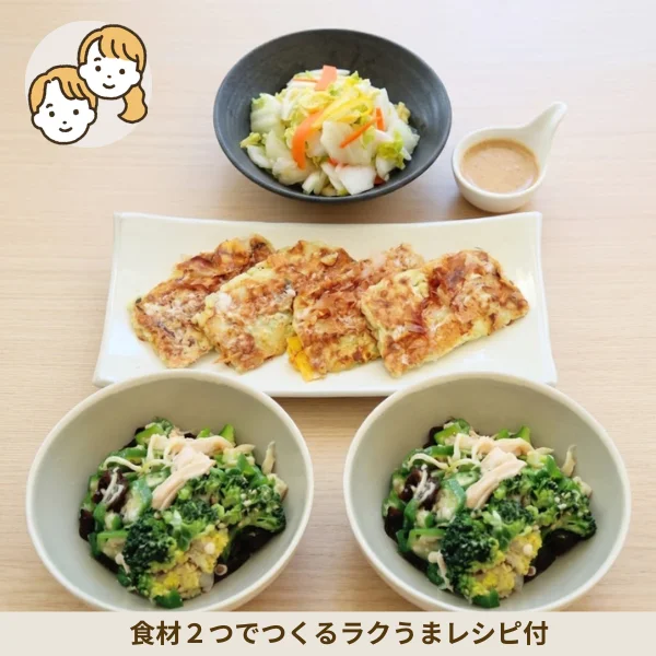 ふわふわ長芋焼とさっぱり総菜の副菜セット (大人2人)