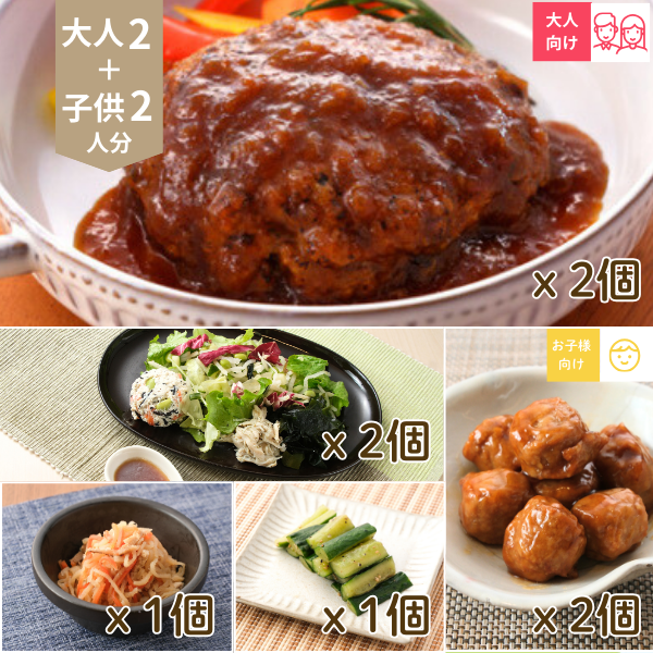 牛タンハンバーグの主菜・副菜献立 (4人分)