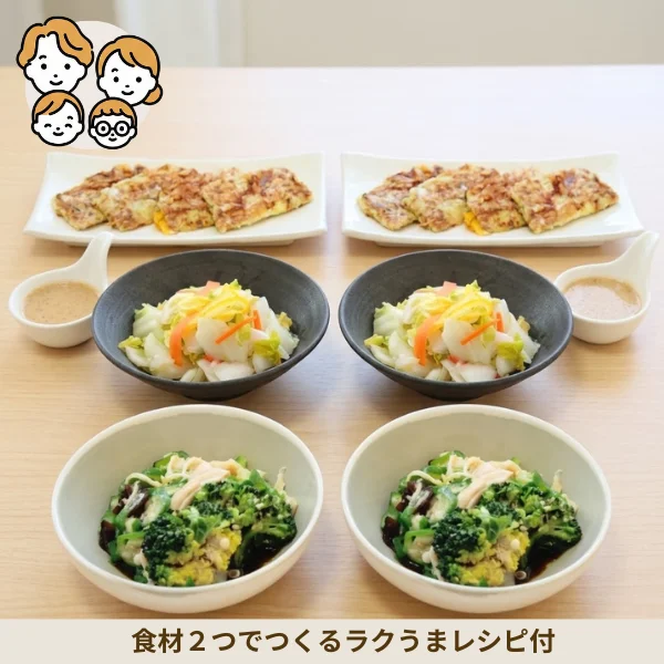 ふわふわ長芋焼とさっぱり総菜の副菜セット (ファミリー)