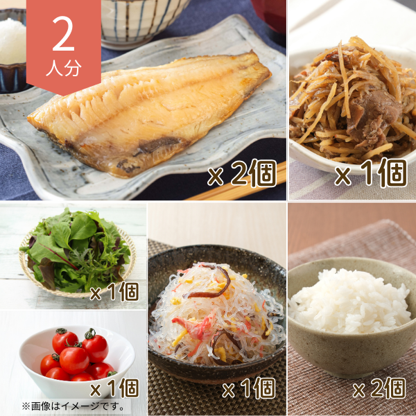 ほっけ灰干し焼きの主食付き和食献立 (2人分)