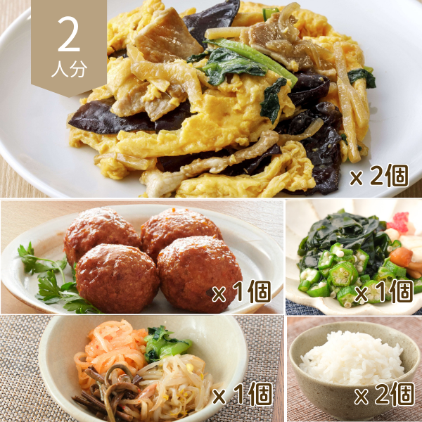 玉子とキクラゲの中華炒めの主食付き献立 (2人分)