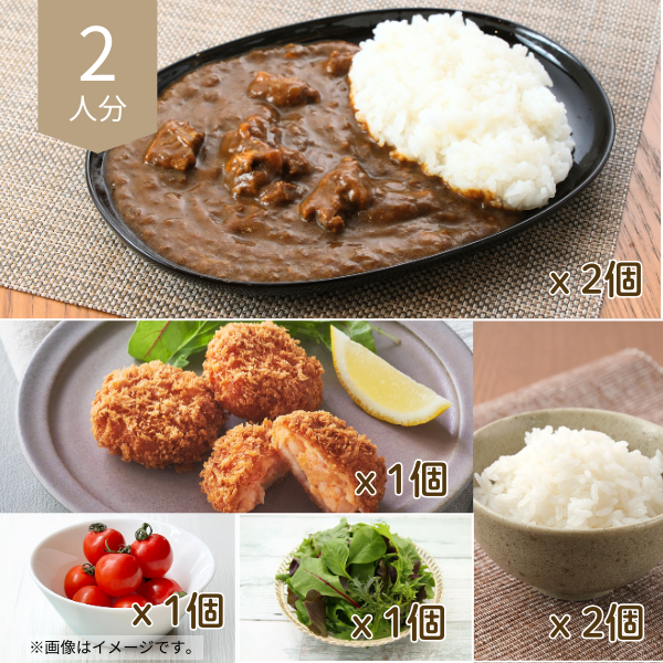 スパイス薫るビーフカレーの主食付き献立 (2人分)