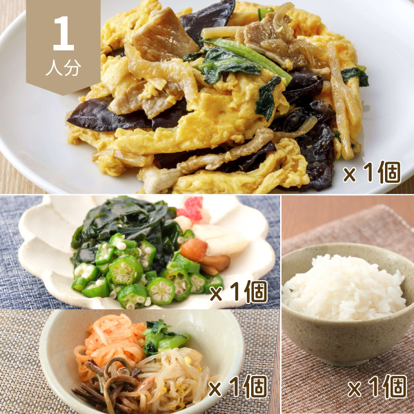玉子とキクラゲの中華炒めの主食付き献立 (1人分)
