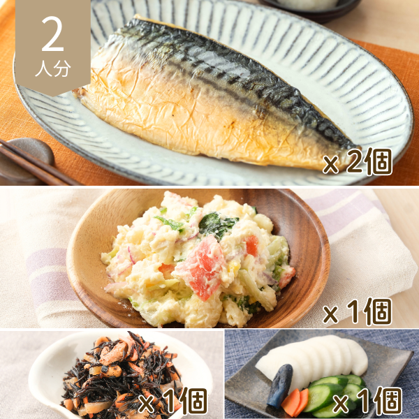 さば灰干し焼きとひじき煮の主菜・副菜献立 (2人分)