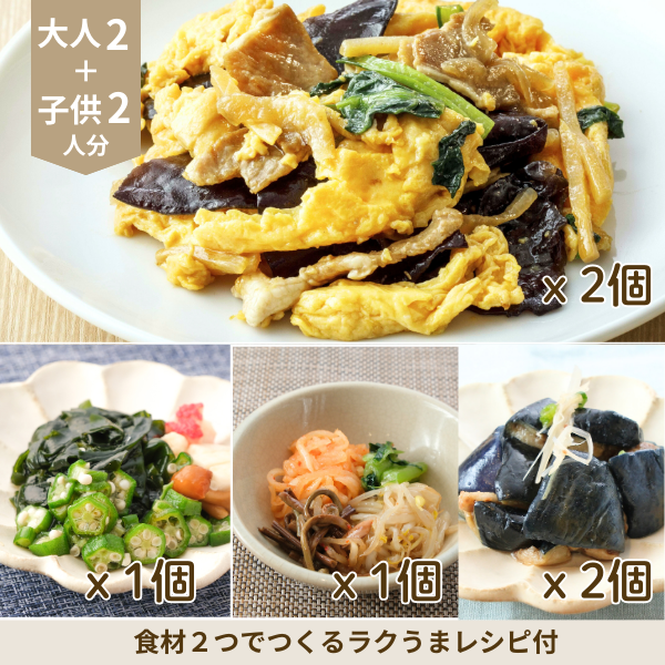 中華炒めとナムルの副菜セット (4人分)