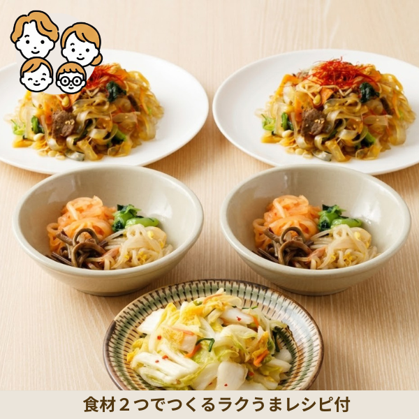 韓国風スタミナ副菜セット (ファミリー)