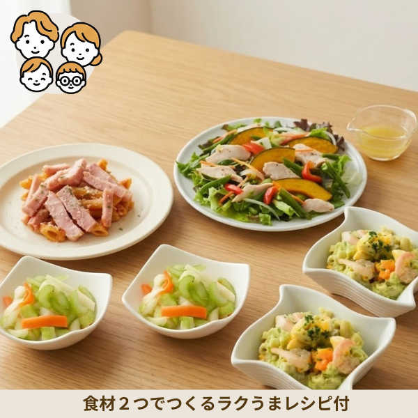 レモンチキンコンフィサラダの洋風副菜セット (ファミリー)