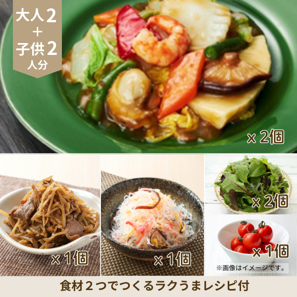 八宝菜の中華副菜セット② (4人分)