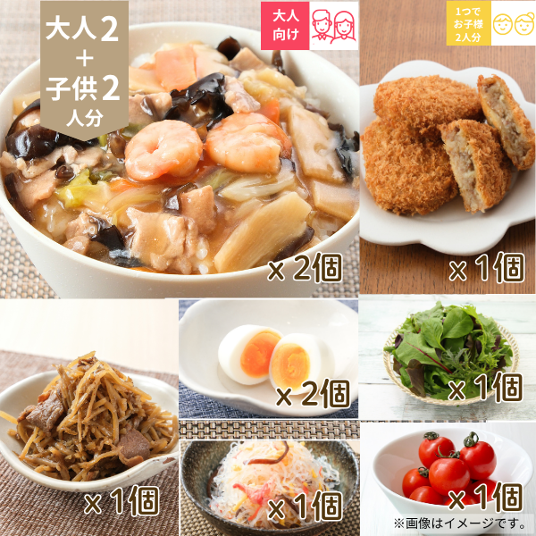 中華丼の主菜・副菜献立 (4人分)