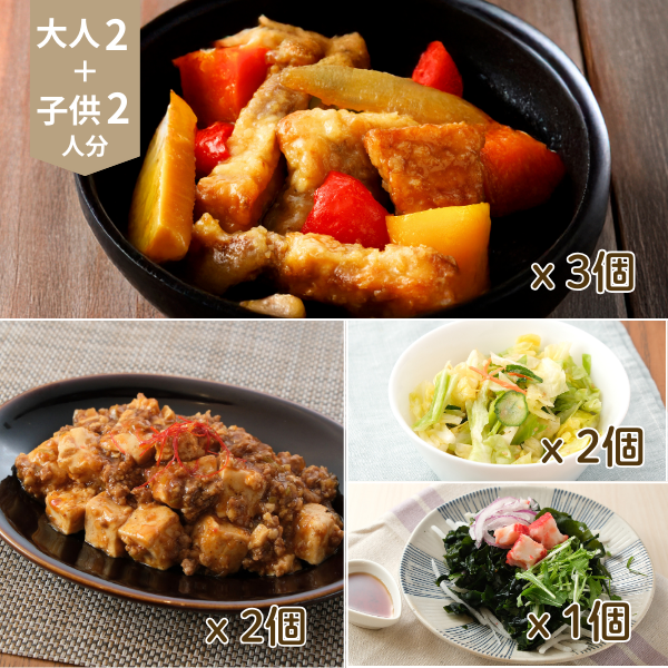 黒酢酢豚の中華風主菜・副菜献立 (4人分)