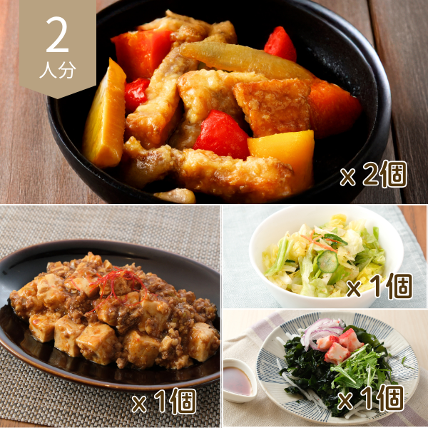 黒酢酢豚の中華風主菜・副菜献立 (2人分)