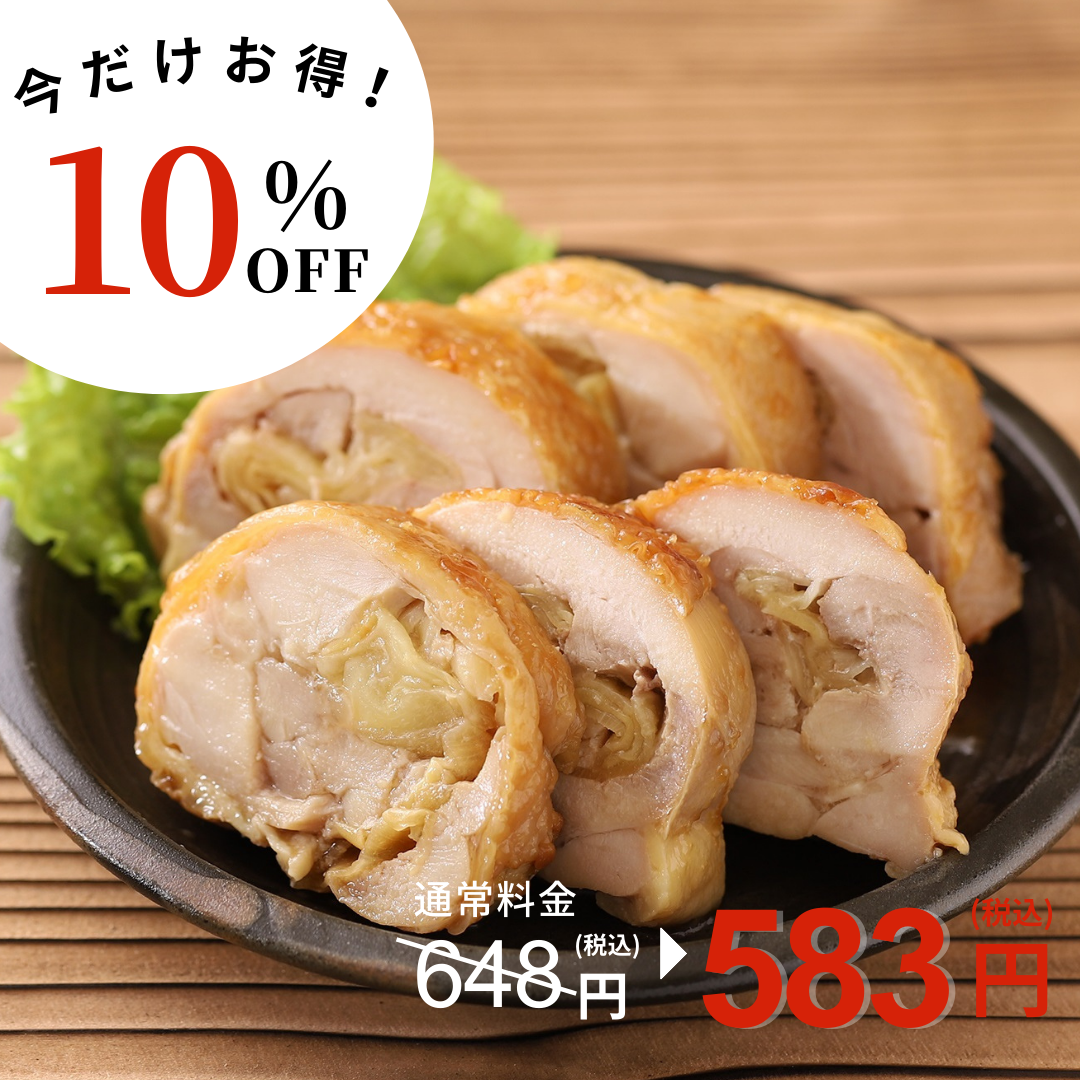 【10％OFF】鶏肉とさっぱり生姜のてりっと巻き