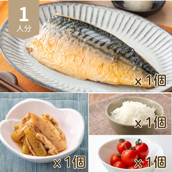 さば灰干し焼きの主食付き献立② (1人分)