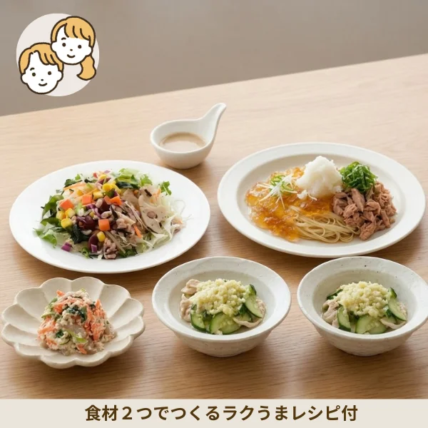 和風カッペリーニとバランスサラダの副菜セット (大人2人)