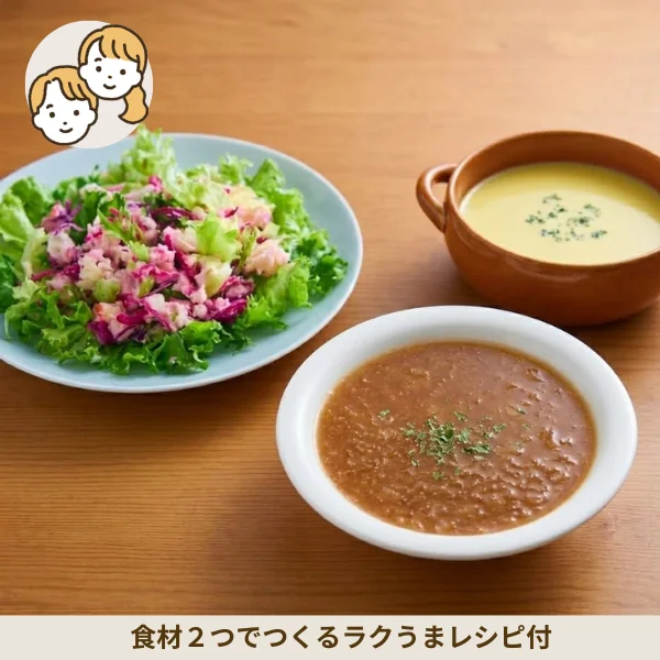 彩りポテサラとスープの副菜セット (大人2人)