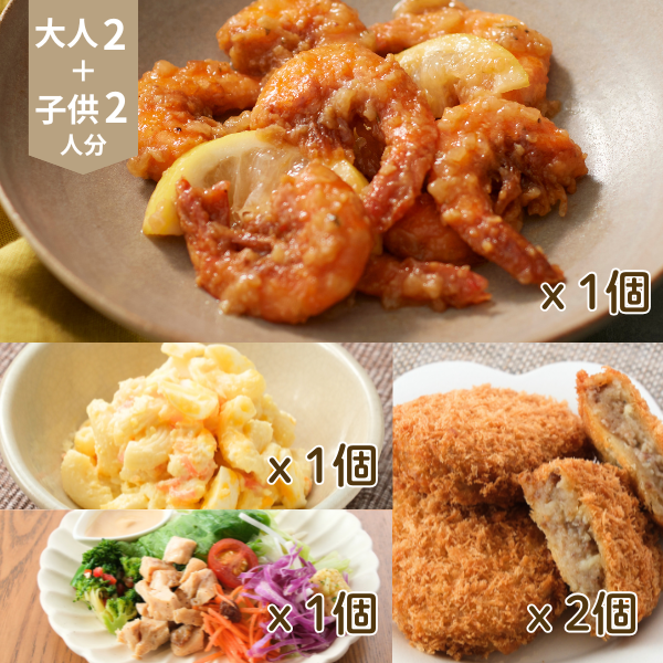 ガーリックシュリンプの洋風主菜・副菜献立 (4人分)