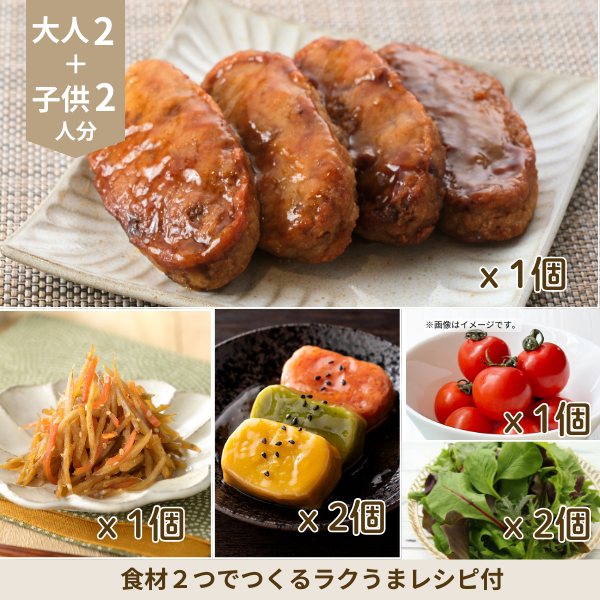 つくねと三色生麩の副菜セット (4人分)