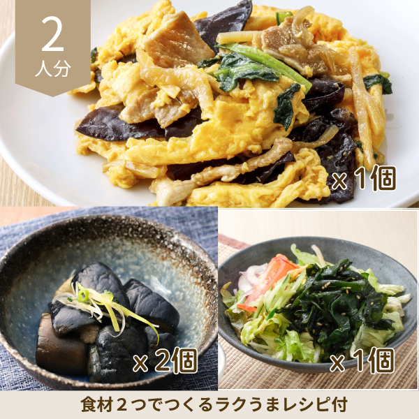 中華炒めとチョレギサラダの副菜セット (2人分)