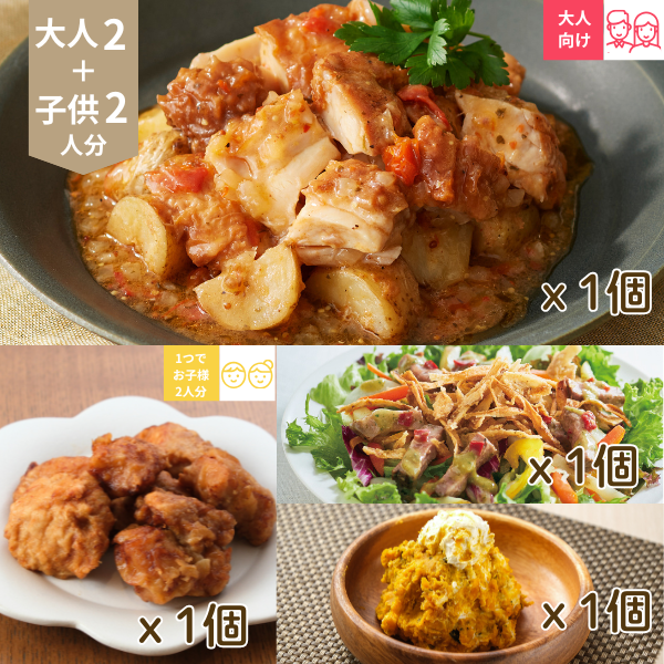 ローストチキンとポテトのコンフィの主菜・副菜セット (4人分)