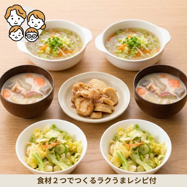 たっぷり野菜の汁物の和風副菜セット (ファミリー)