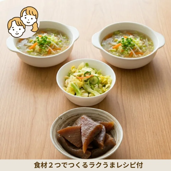 たっぷり野菜のスープの和風副菜セット (大人2人)