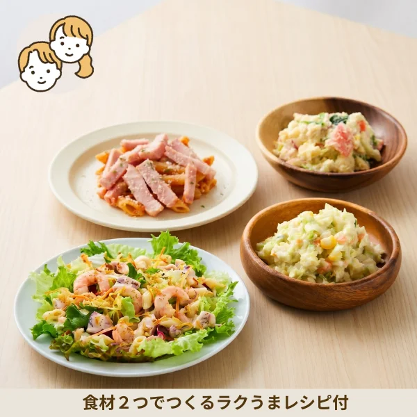 海の幸サラダとアラビアータの副菜セット (大人2人)