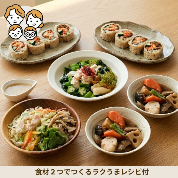 玄米ロールと筑前煮の副菜セット (ファミリー)