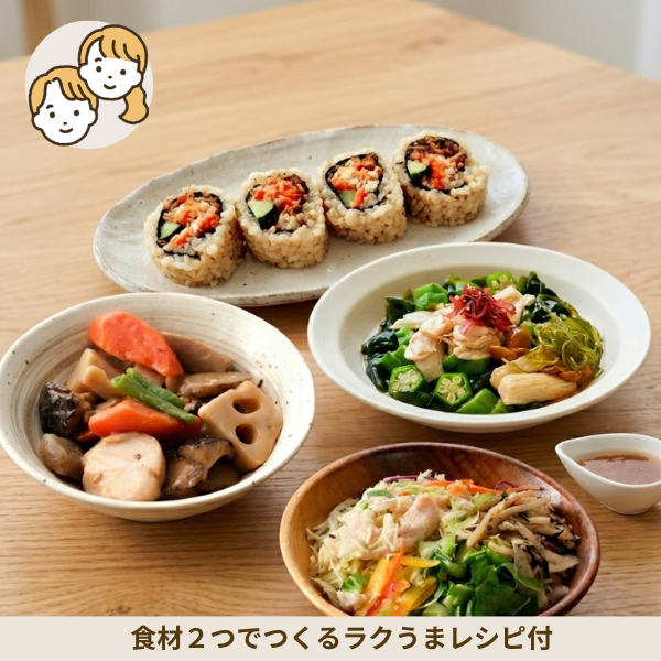 玄米ロールと筑前煮の副菜セット (大人2人)