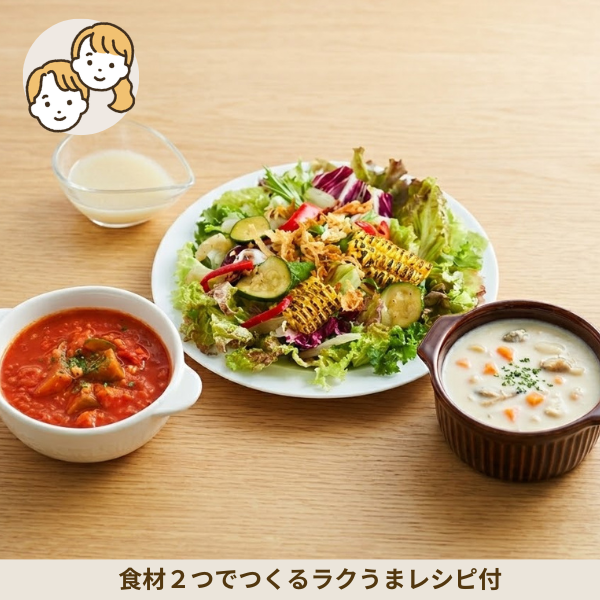夏野菜サラダとスープの副菜セット (大人2人)