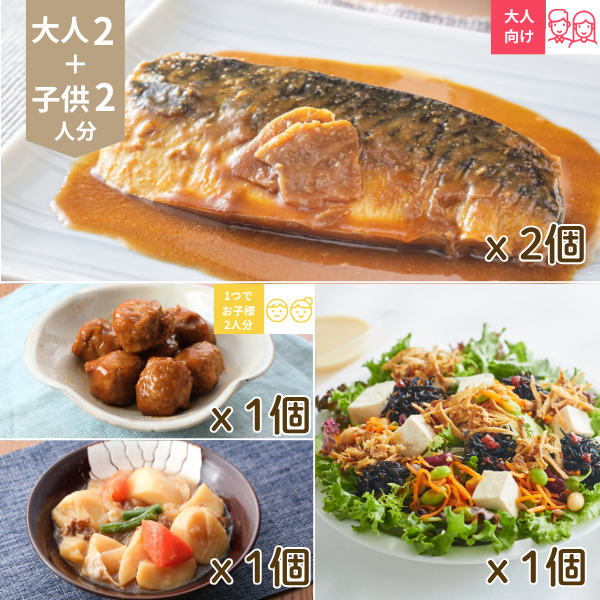 さば味噌煮と肉じゃがの主菜・副菜セット (4人分)