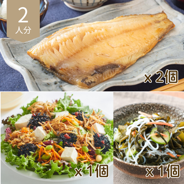 ほっけ灰干焼きと島豆腐のサラダの主菜・副菜セット (2人分)