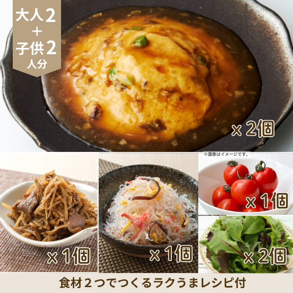 かに玉の中華風副菜セット (4人分)