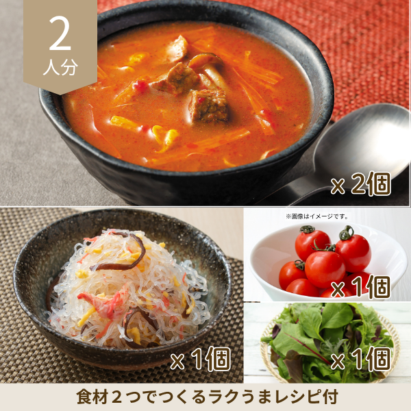 ユッケジャンと春雨の副菜セット (2人分)