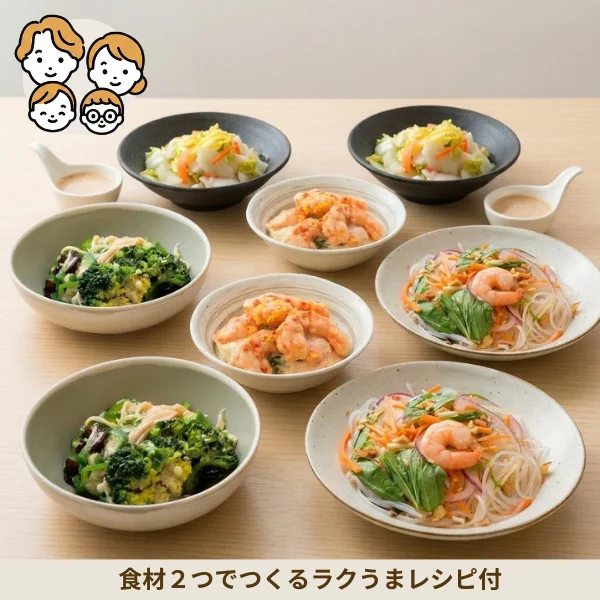 さっぱり野菜とコク旨エビマヨの副菜セット (ファミリー)