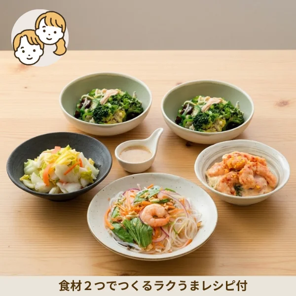 さっぱり野菜とコク旨エビマヨの副菜セット (大人2人)