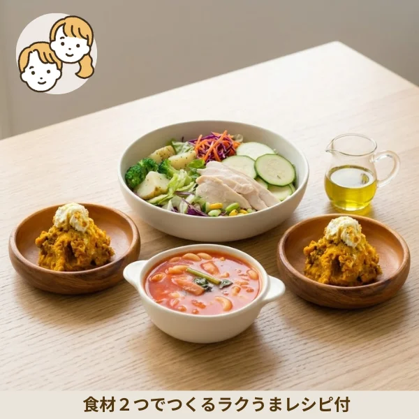 彩りサラダと濃厚スープの副菜セット (大人2人)