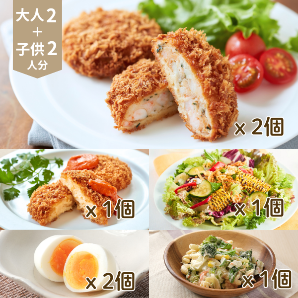 海の幸と爽やか夏野菜サラダの主菜・副菜セット (4人分)
