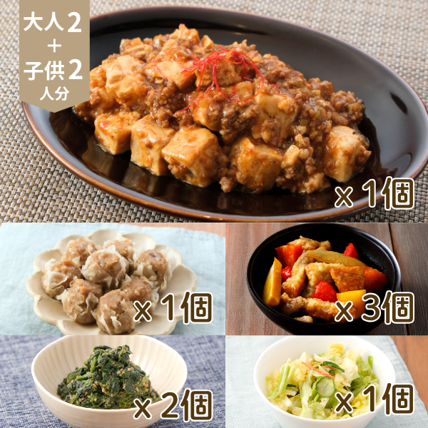 本格中華と彩り野菜の主菜・副菜セット (4人分)