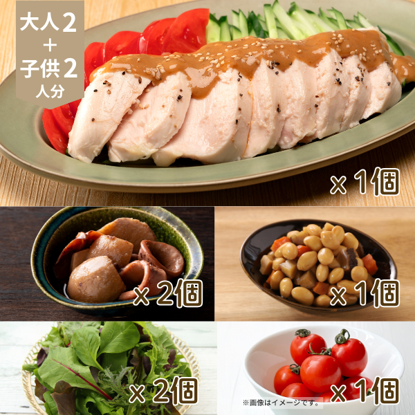 やわらかチキンと煮物の主菜・副菜献立 (4人分)