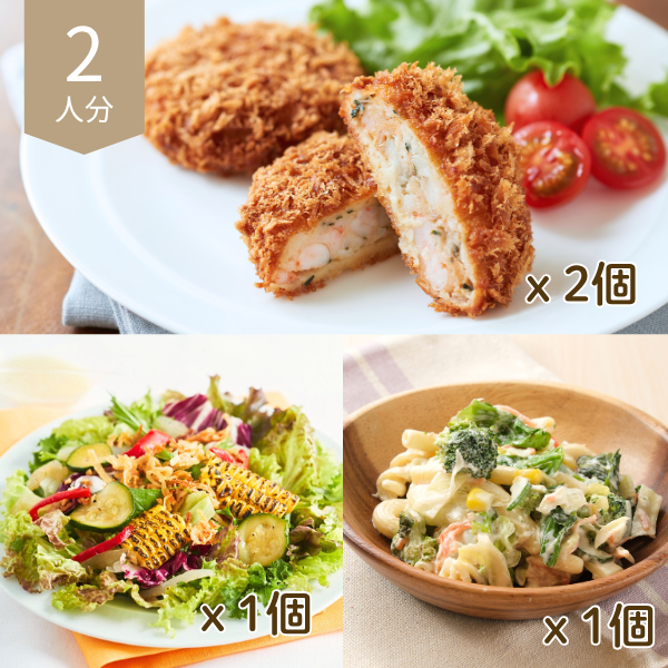 海の幸と爽やか夏野菜サラダの主菜・副菜セット (2人分)