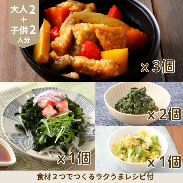 黒酢酢豚と胡麻和えの副菜セット (4人分)